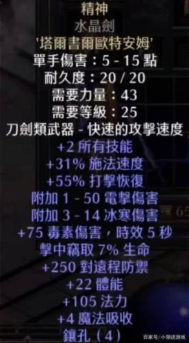 暗黑2死灵打地狱太慢了(暗黑二重制版地狱难度打不过)插图1
