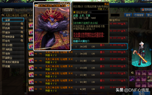 dnf100版本智力宝珠(dnf75智力卡片)插图6