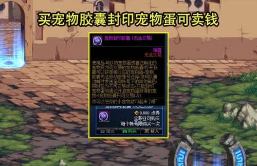 dnf代币券怎么变点券(幸运魔锤怎么获得2023)插图2