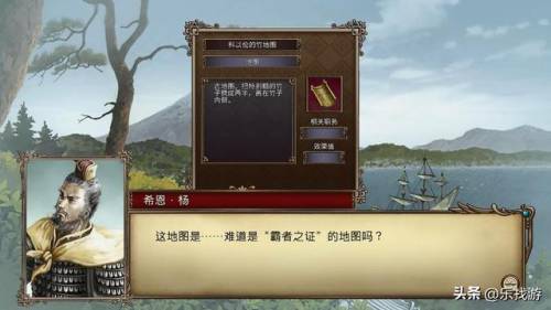 大航海时代4宝物坐标及条件(PSP版大航海时代4全宝物兑换方法)插图2
