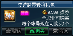 dnf70史诗套装排行榜(70版本什么异界流厉害)插图11