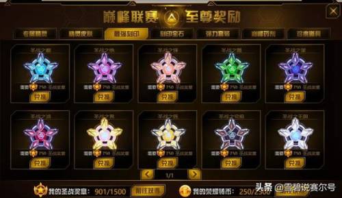 赛尔号凤凰神兽蛋兑换码(赛尔号手游最新兑换码)插图1