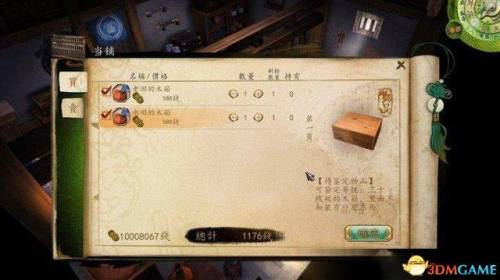 侠客风云传120与100区别(侠客风云传十大最强武功)插图