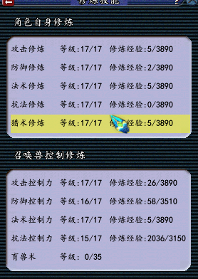 梦幻西游109敏天宫加点(梦幻西游69敏天宫有输出吗)插图