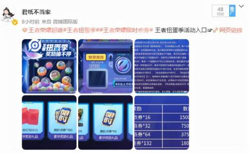 王者荣耀限时点券什么时候结束(王者荣耀限时活动皮肤怎么获得)插图7