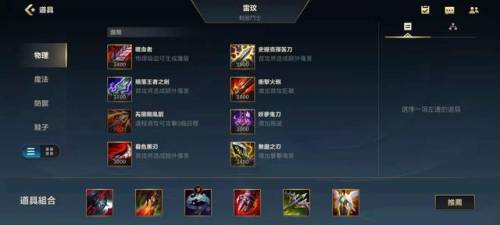 英雄联盟之放逐之刃(英魂之刃像锐雯的英雄)插图9
