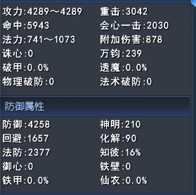 天下3小攻重击天机怎么加点(天下三小攻重击弈剑秒人)插图19