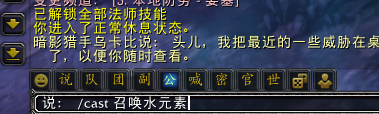 坐骑喊话宏怎么设置(wow上马喊话宏)插图
