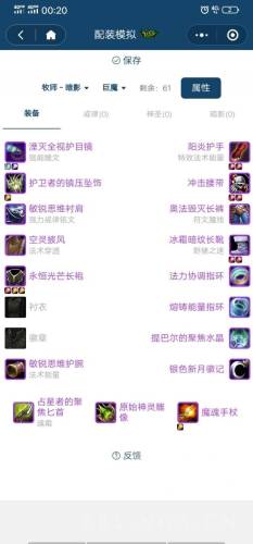 魔兽世界80级裁缝图纸大全(wlk裁缝图纸大全及出处)插图1