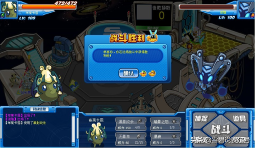 赛尔号融合精灵一天几次(赛尔号精灵大全图鉴)插图3