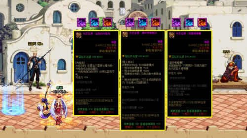 dnf魔道110版本加点(2023魔道下装选什么技能好)插图4