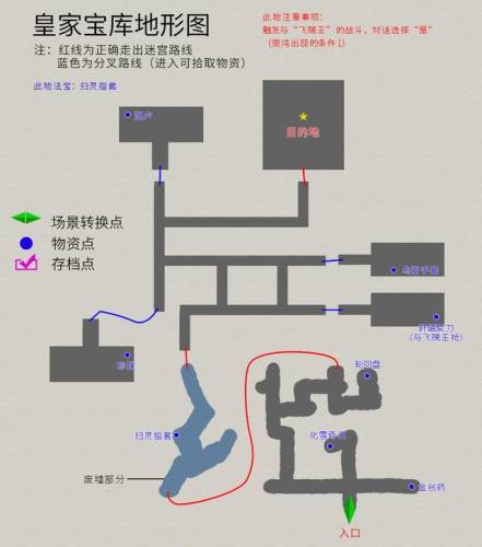 天之痕完整图文攻略(天之痕最强装备合成)插图28