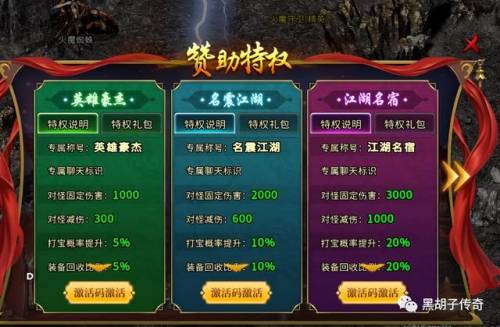 龙城天下传奇手游(复古传奇手游1.76纯净版)插图5