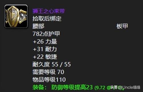 魔兽世界英雄地狱火城墙掉落(魔兽世界装备资料库)插图6