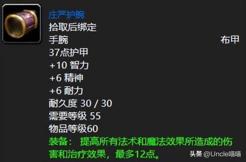 厄运之槌掉落列表(厄运掉落装备一览表)插图4