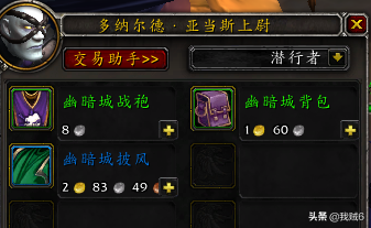 魔兽世界熊猫人战袍在哪买(暴风城声望战袍哪里买)插图8