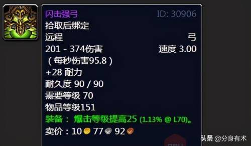 海加尔峰装备掉落(wow副本掉落物品查询)插图5