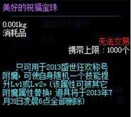 dnf周年庆称号(DNF下一页)插图3