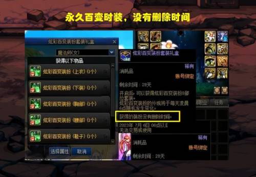 dnf怎么一件分解时装(DNF怎么一键分解装备)插图1