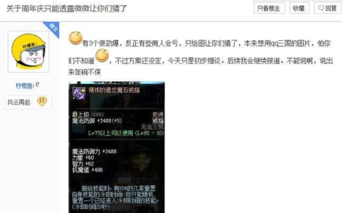 dnf周年庆称号(DNF下一页)插图8