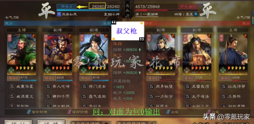 三国杀程普台词(三国杀十周年界程普)插图3