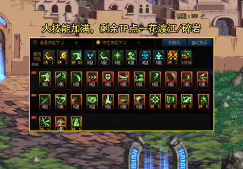 dnf剑帝技能加点2021(dnf剑帝95防具排名)插图4