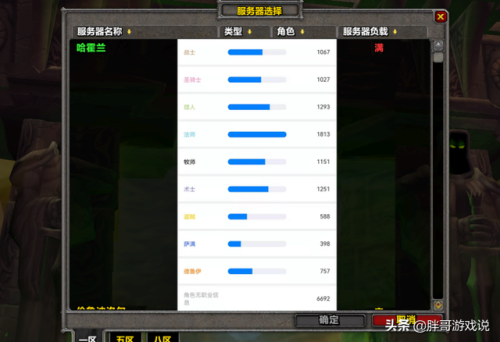 魔兽怀旧服英雄榜查询(178魔兽世界英雄榜查询)插图