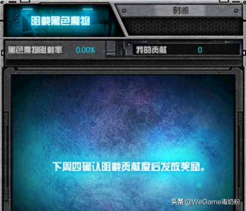 dnf怪物攻城奖励大全(95DNF什么时候怪物攻城)插图3