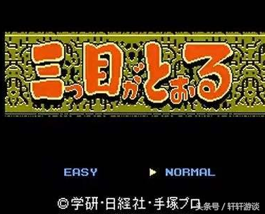 三目童子手机版(三目童子单机小游戏)插图1