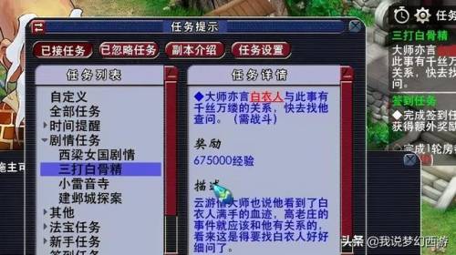 梦幻三打白骨精白衣人(梦幻三打白骨精一百万没有了)插图2