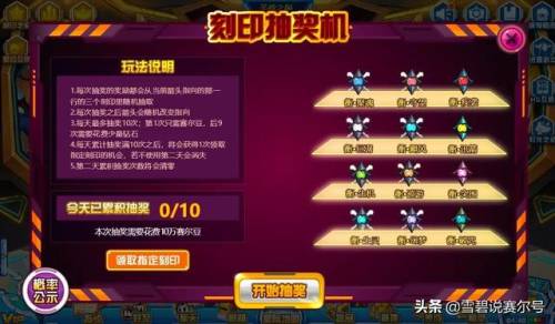赛尔号凤凰神兽蛋兑换码(赛尔号手游最新兑换码)插图