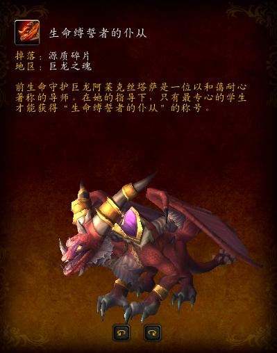 火山石幼龙缰绳(塞尔达化石火龙不出现)插图29