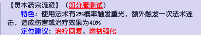 梦幻转门派技能对应表(梦幻西游技能对照表大全)插图16
