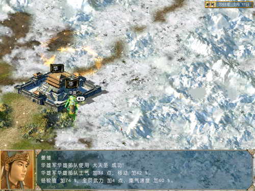 真三国无双4终极武器(真三国无双4贵重物品)插图1