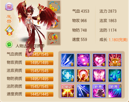 梦幻诛仙宠物怎么打十个超级技能(梦幻诛仙宠物化丹攻略)插图1