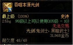 dnf分解机等级高了有什么好处(分解机7级和十一级区别)插图