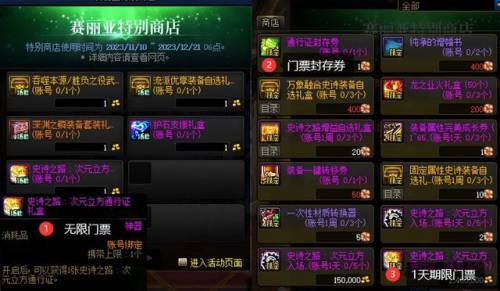 dnf史诗之路(DNF下一页)插图1