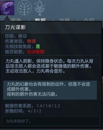 dota1隐形刺客出装(Dota隐刺强度)插图6