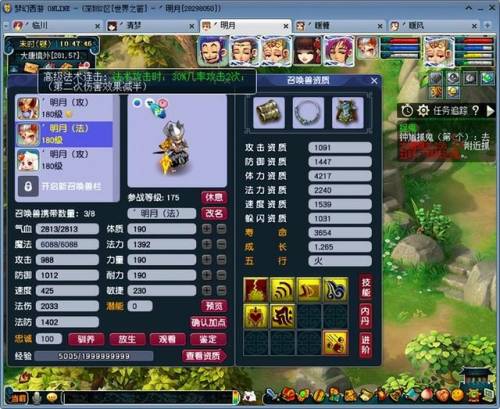 梦幻红孩儿攻略(新红孩儿副本改版攻略)插图5