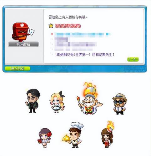 冒险岛2023技改(冒险岛魂骑士完美核心2023)插图1
