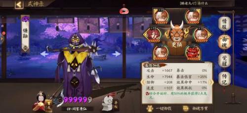 阴阳师真大蛇小黑攻略(阴阳师真蛇鬼吞小小黑阵容面板)插图4