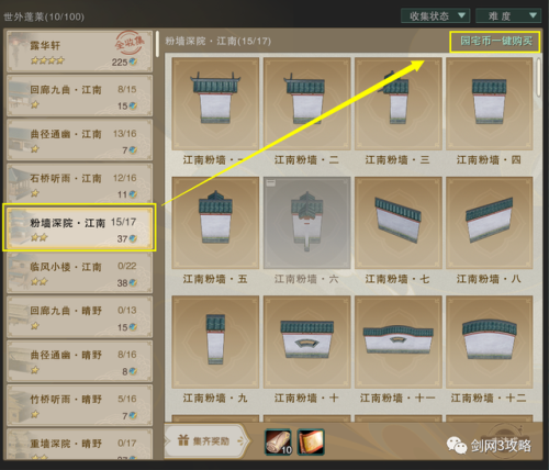 剑三宠物出行(剑网三宠物舆图怎么用)插图13