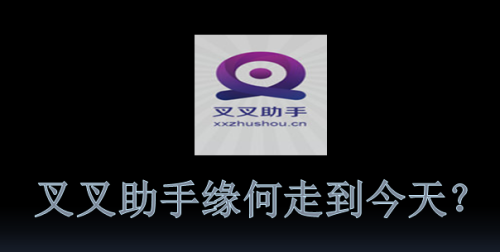 叉叉助手停运有什么替代的(蜂窝游戏助手)插图