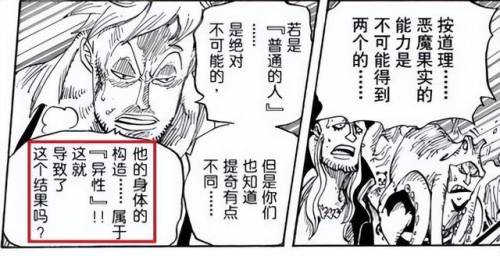 海贼王巨人战争2金手指(海贼王目标赏金王金手指)插图20