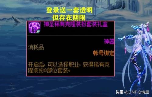 神圣稀有克隆装扮礼盒拍卖行(神圣稀有和稀有有啥区别)插图1
