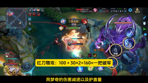 王者荣耀新版梦奇出装(国服第一梦奇出装)插图2