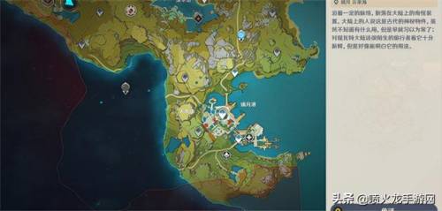 原神清心在哪里可以买(原神清心商人位置)插图1