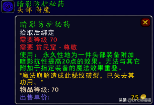 贫民窟声望怎么冲(贫民窟崇拜有声望坐骑买吗)插图6
