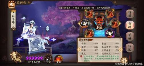 阴阳师妖刀姬秘闻副本第十层(妖刀姬第十层平民怎么过)插图2