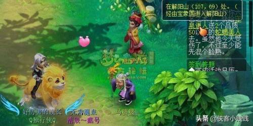 梦幻西游六艺修行数(六艺修行数密码表)插图8